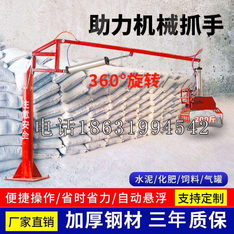 南岗区助力机械抓手 平衡吊悬臂吊机车 360°旋转机械手臂 翰盾